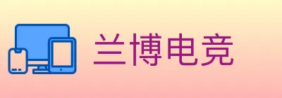 兰博电竞 logo